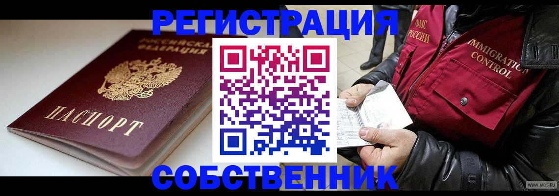 найти адрес прописки в Краснодаре