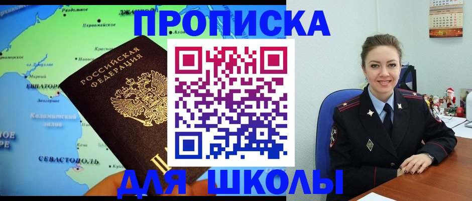 временная регистрация надежно в Краснодаре