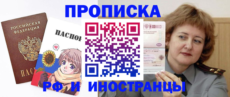 временная регистрация госуслуги в Краснодаре
