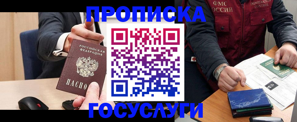 временная регистрация для школы в Краснодаре