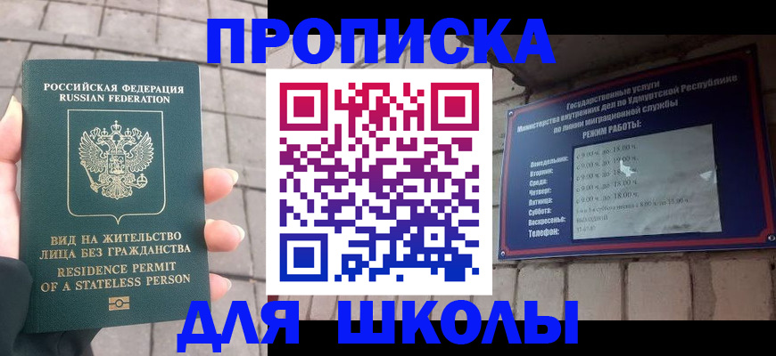 прописка от собственника в Краснодаре