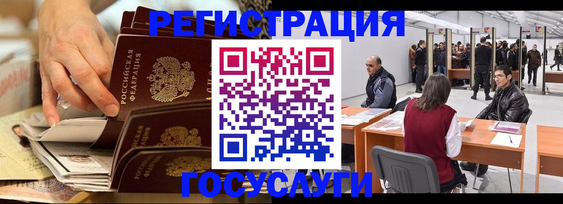 прописка ребенка в Краснодаре