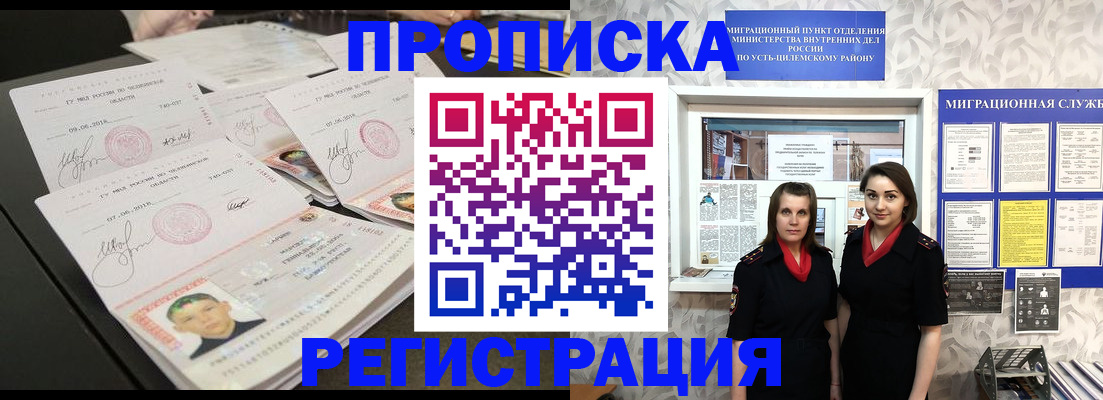 временная регистрация собственник в Краснодаре